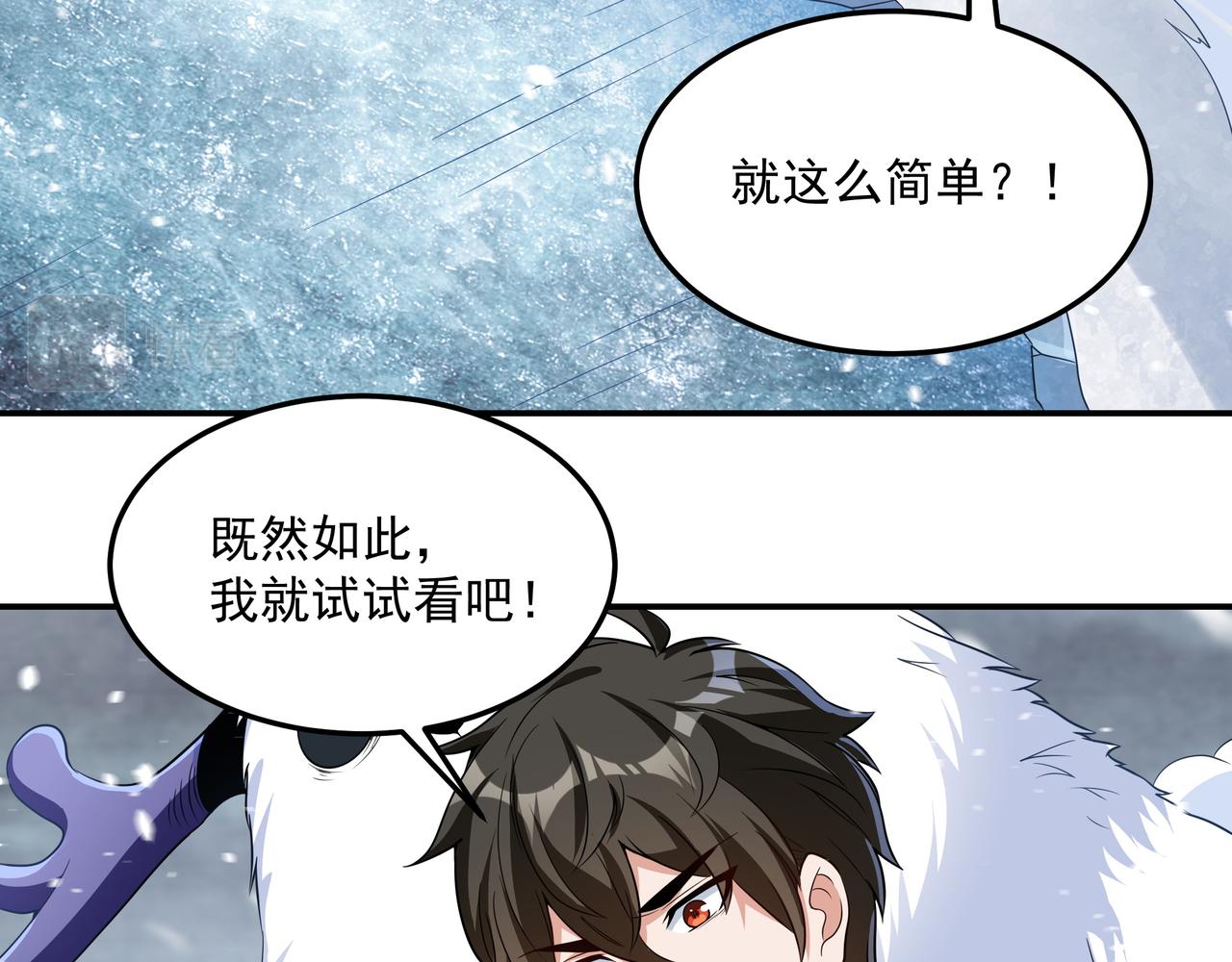 第16话 复活冰王雪落！38