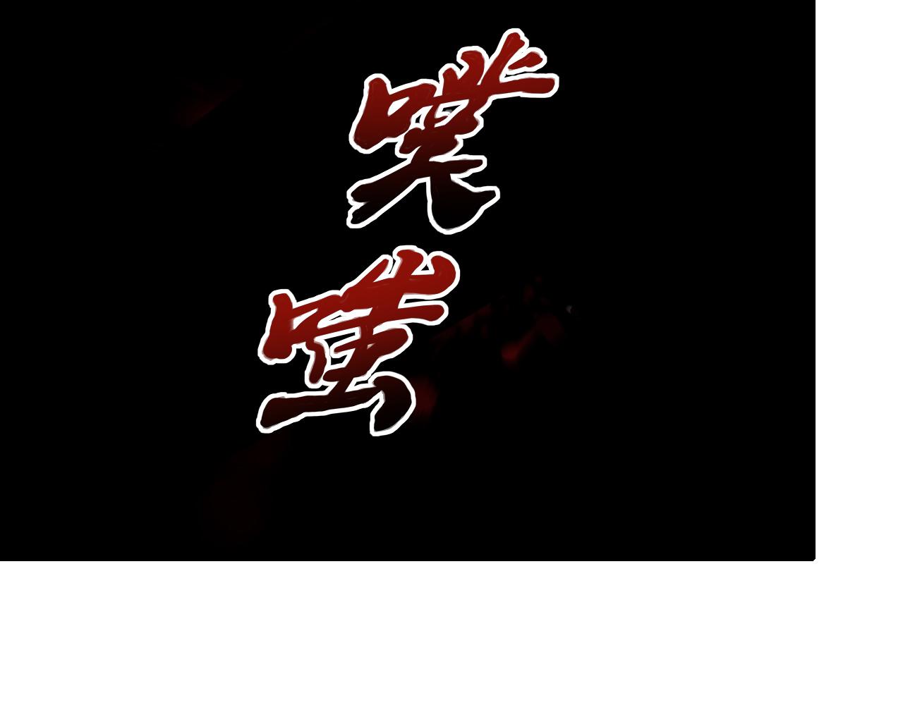 第43话 挂逼无敌！61