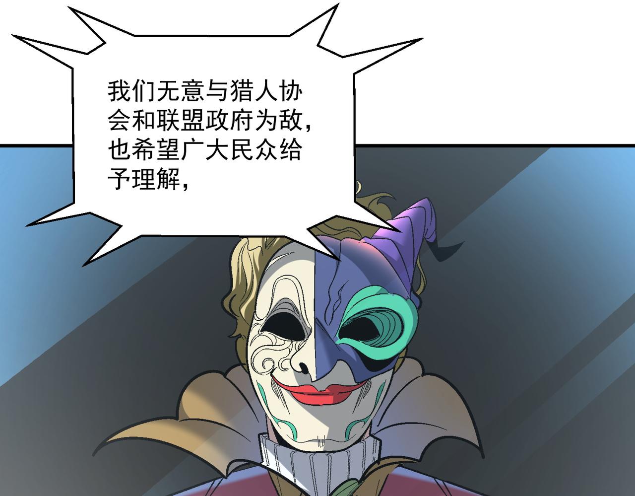 第102话 获得新的融合技，开启猎人竞技场之路53