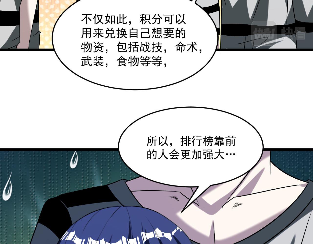 第70话 你要挑战规则吗48