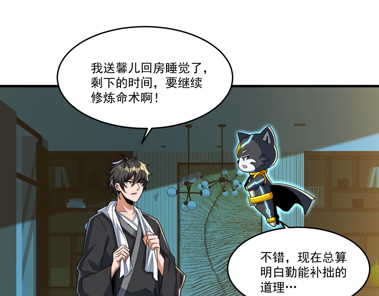第49话 吃人垃圾桶31