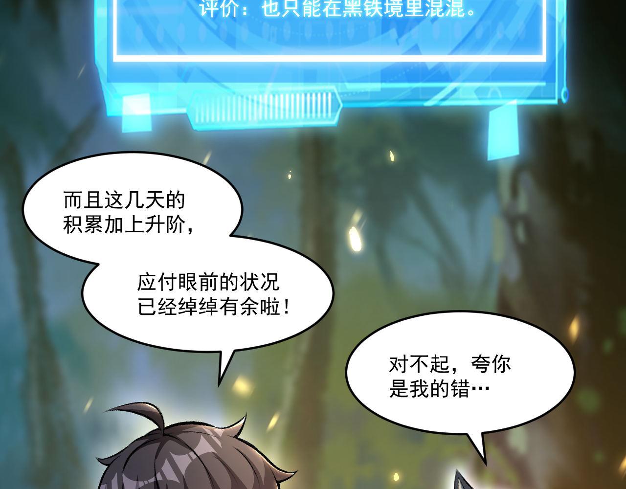第40话 黑炭58