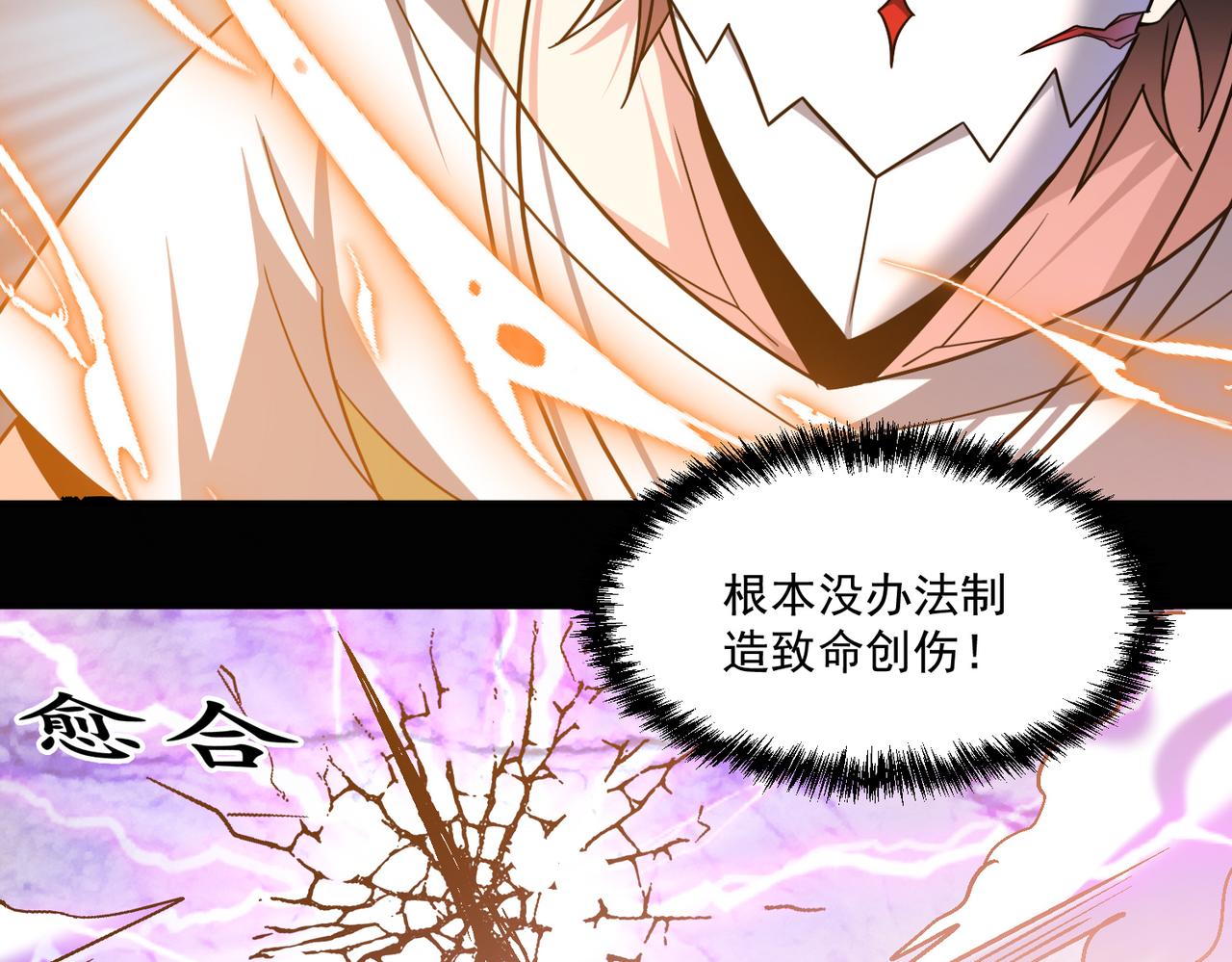 第109话 遇上对手，如何才能打破绝对防御呢？77