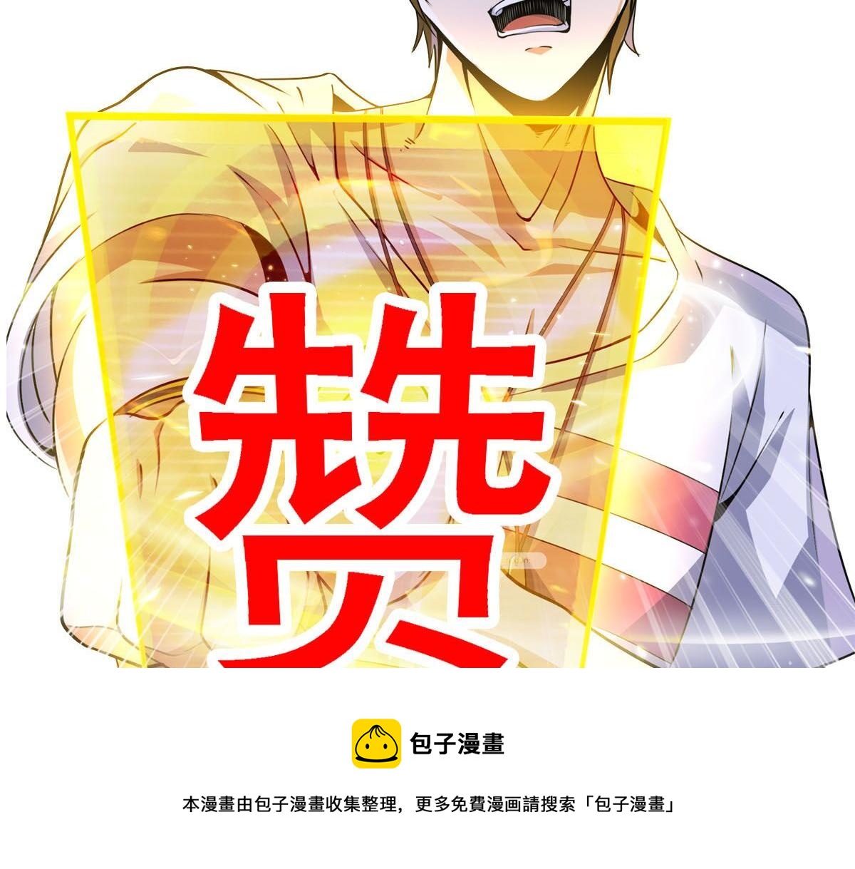 第53话 风卓然76