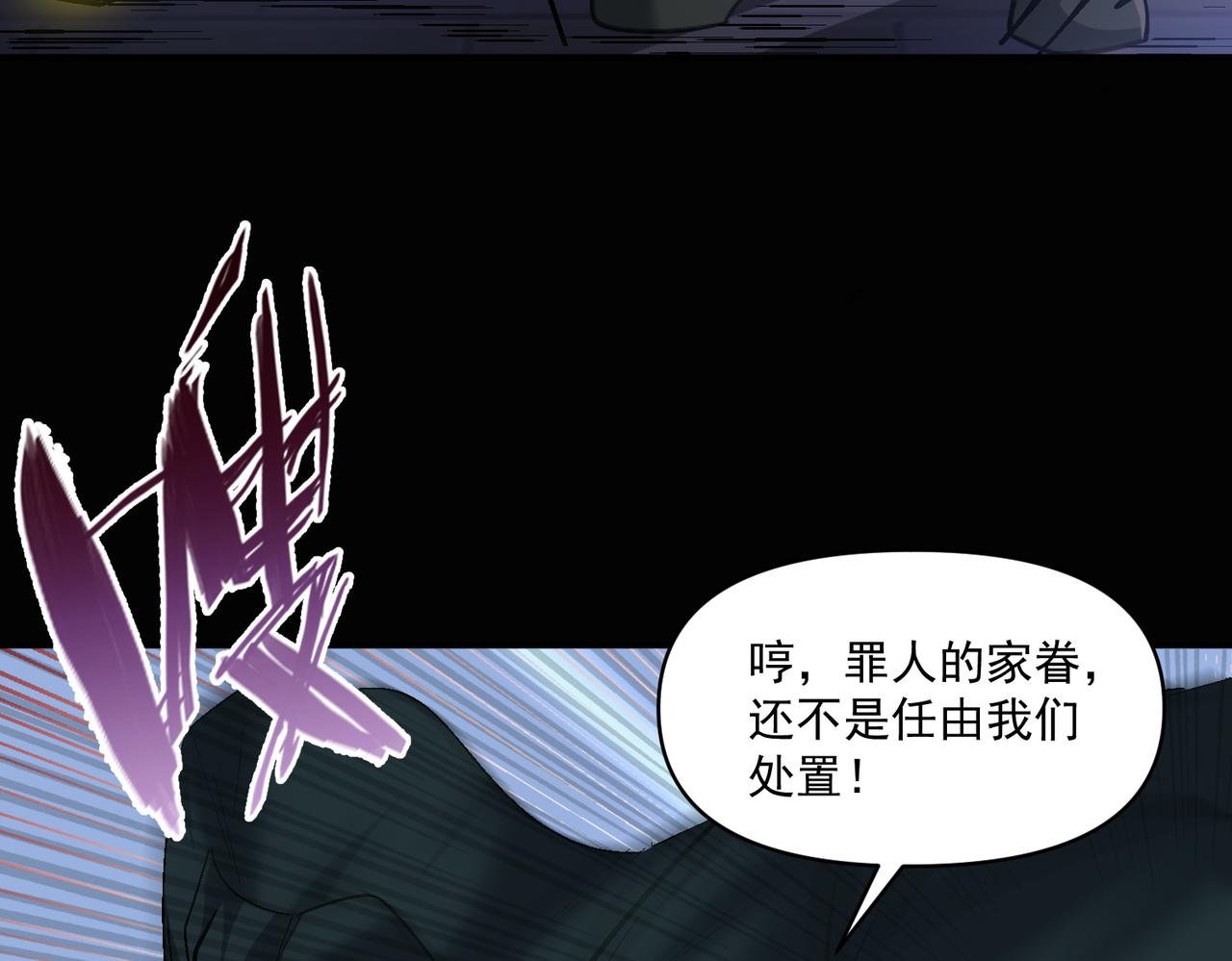 第106话 紫鸦来了9
