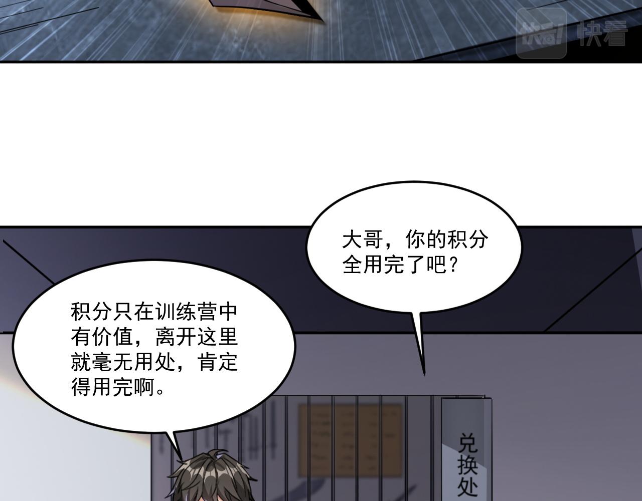 第76话假死？欺诈卡生效！逃离紫鸦5