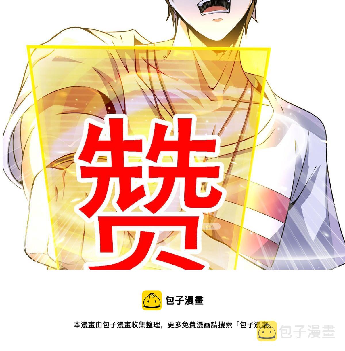 第50话 馨儿被虏，林煌发怒80
