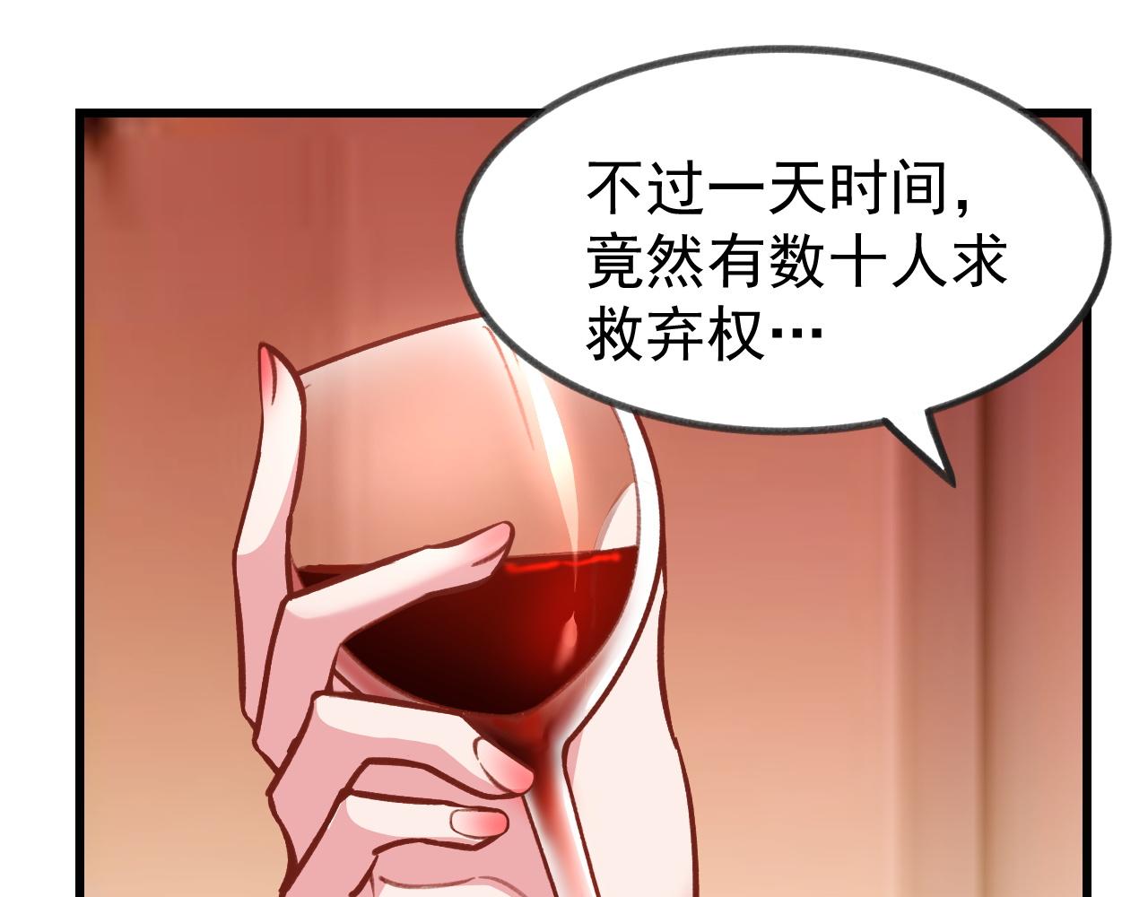 第13话 林煌遇袭，被迫弃权！29