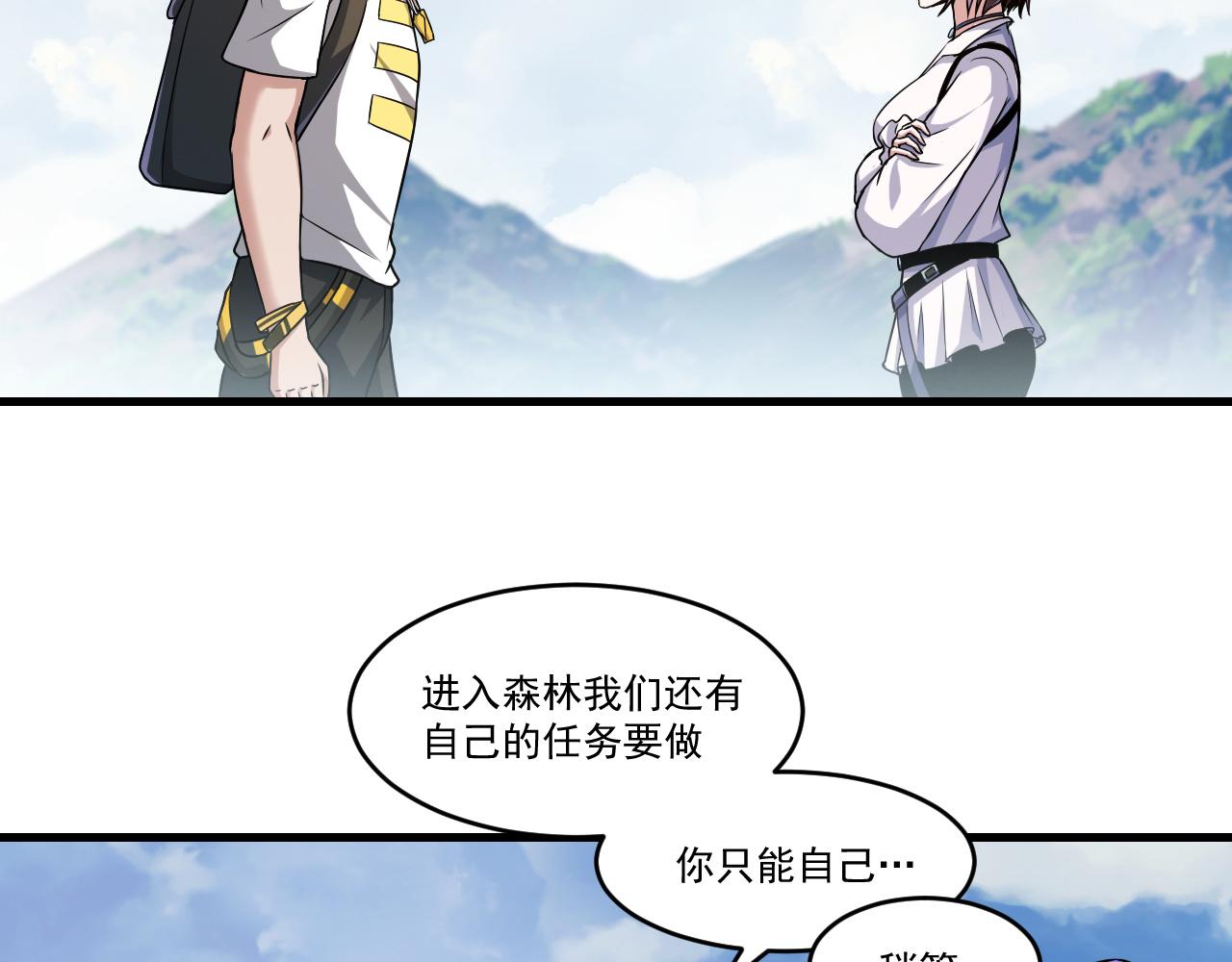 第35话 忘忧森林5