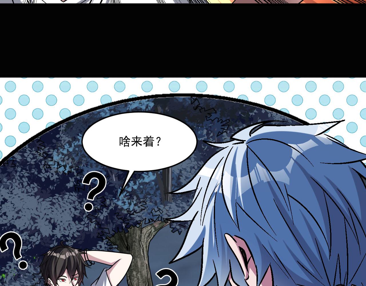 第87话我们组队怎么样？73