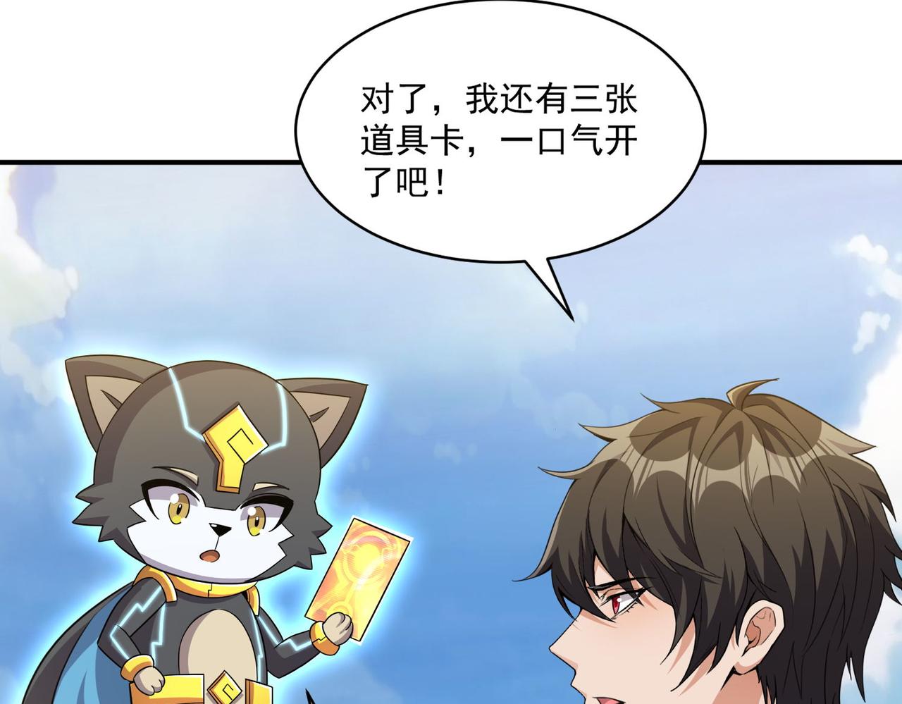 第102话 获得新的融合技，开启猎人竞技场之路9