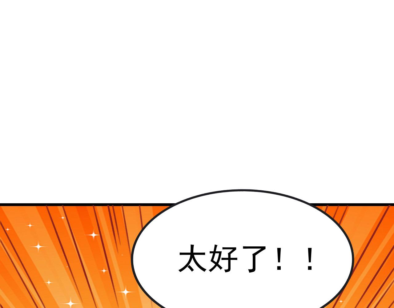 第13话 林煌遇袭，被迫弃权！91