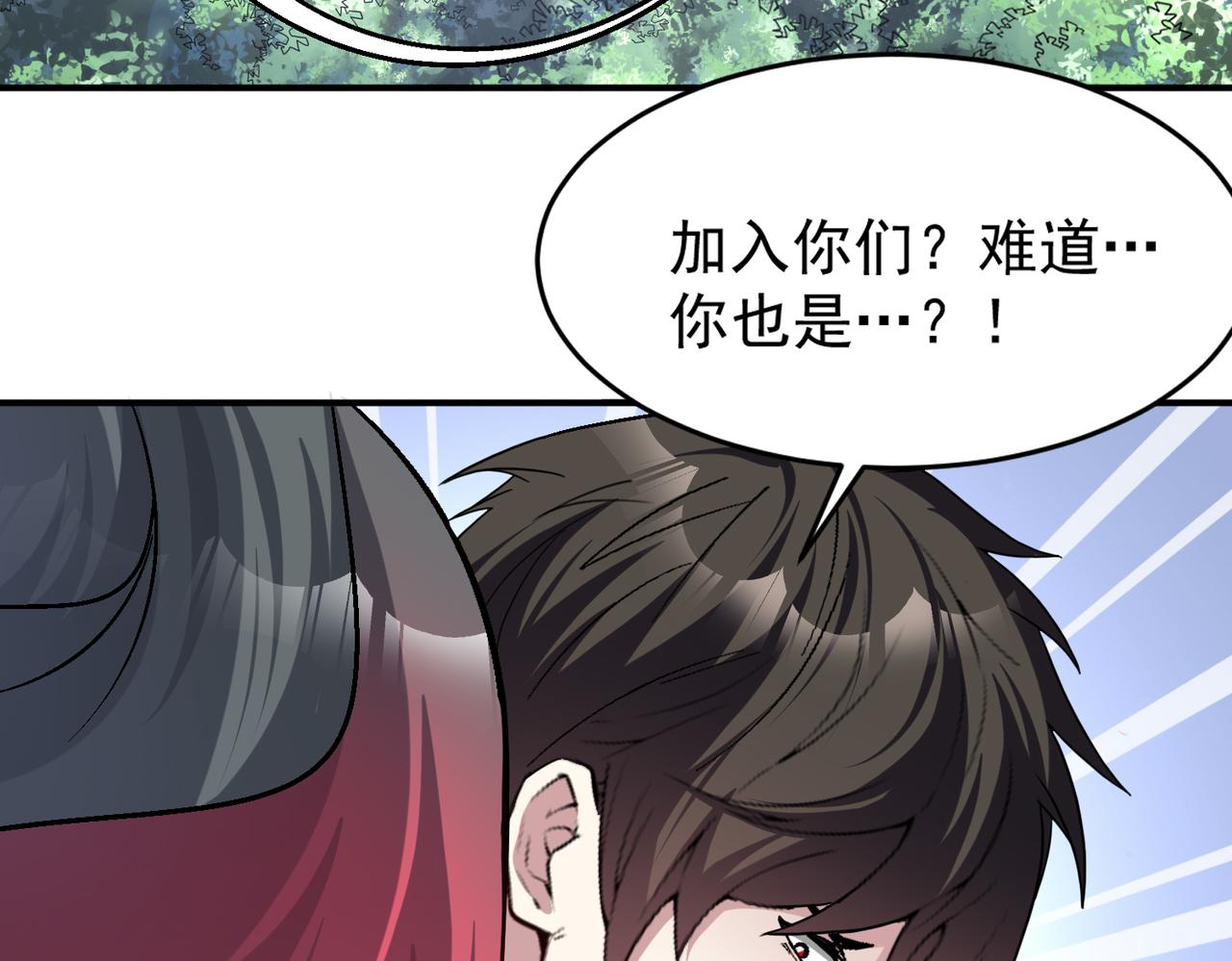 第98话 寻找异端的超凡强者…96