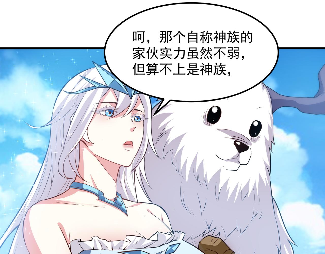 第16话 复活冰王雪落！76