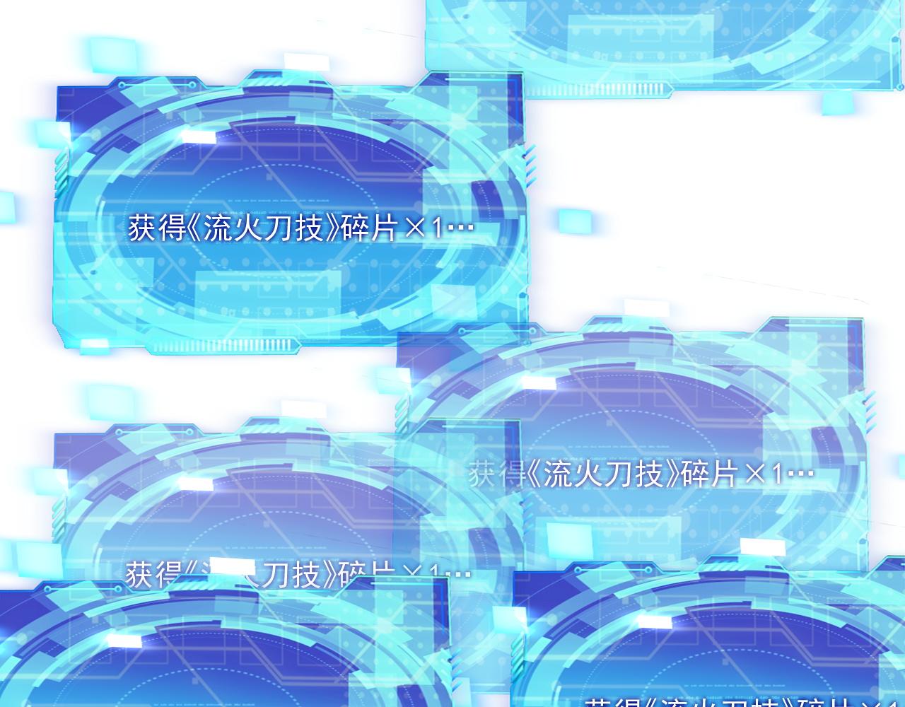 第84话你这非酋居然这么多狗屎运！68
