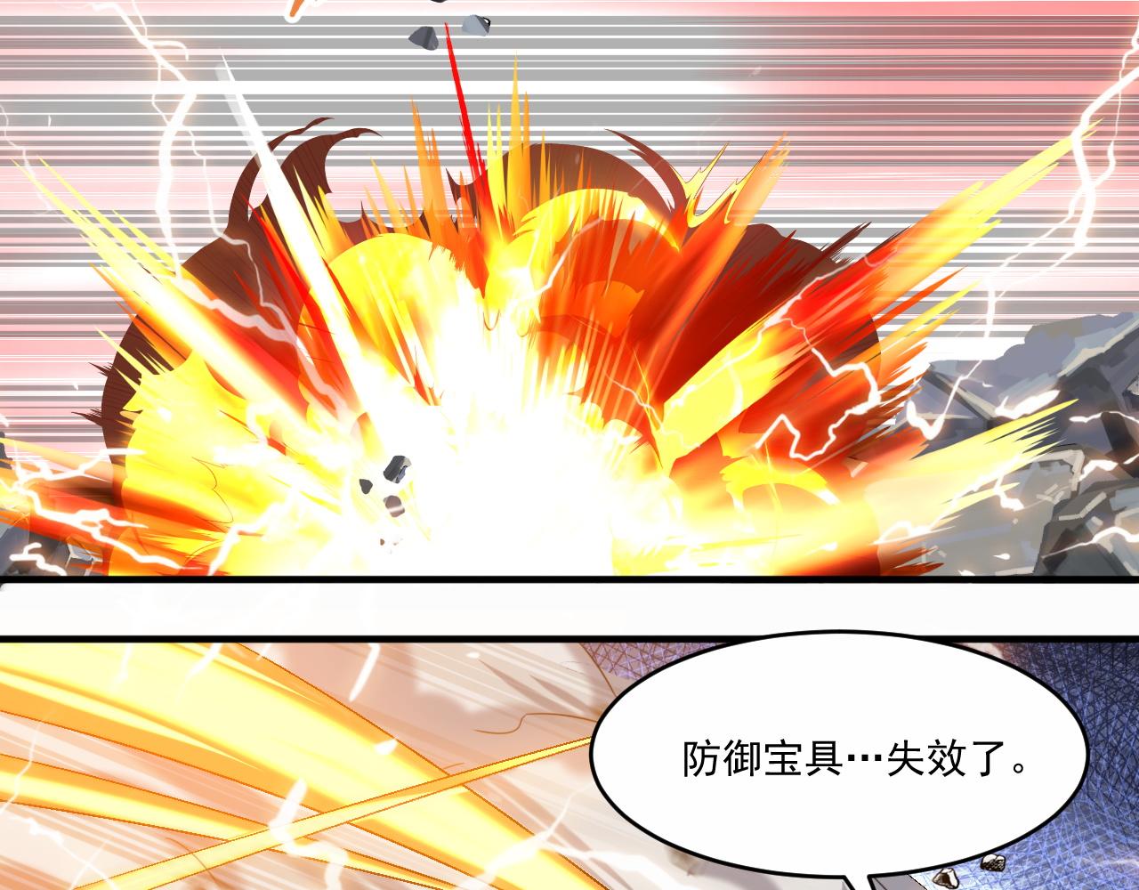 第81话紫鸦归来！妖魔退散！23