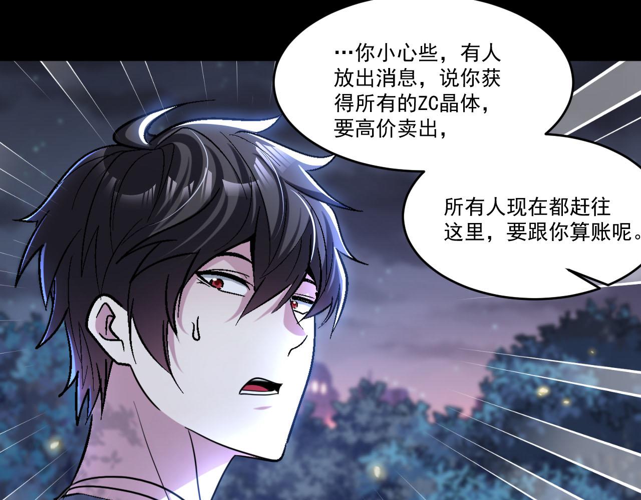 第88话再战御使！是敌？是友？38
