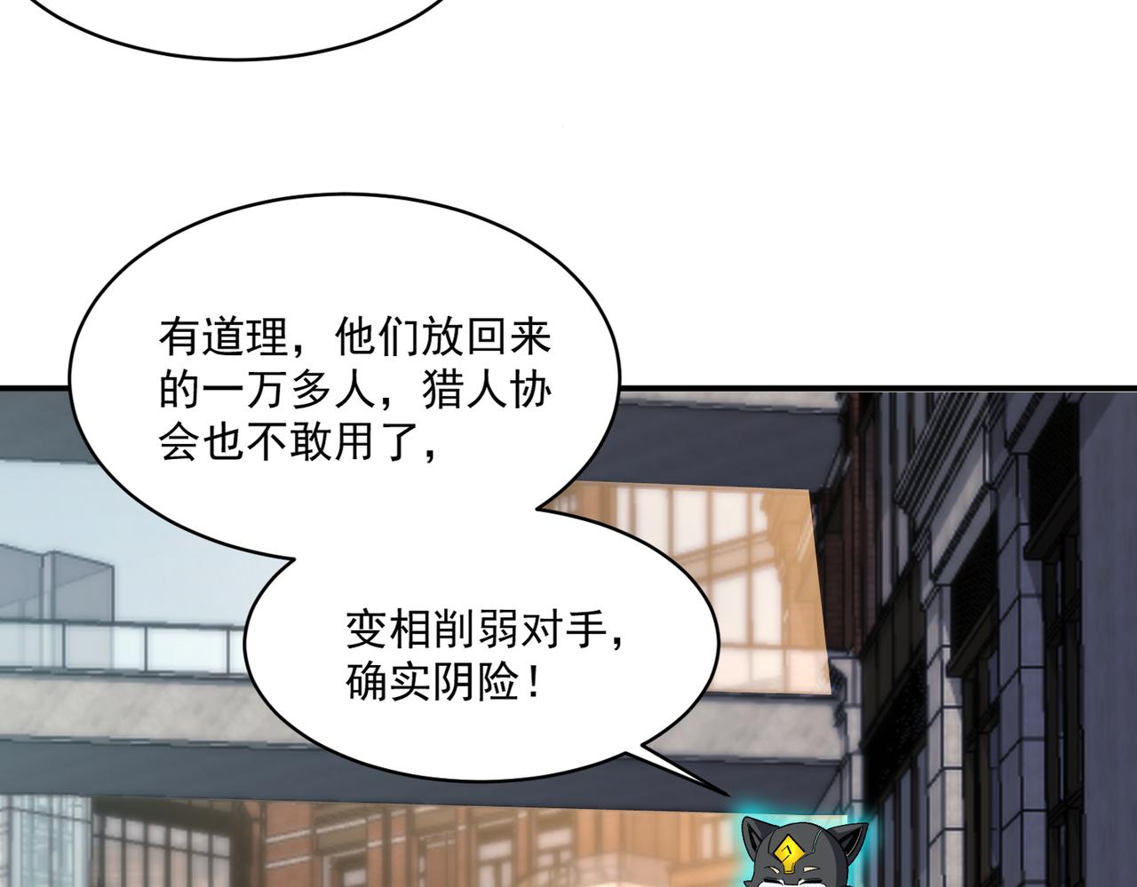 第102话 获得新的融合技，开启猎人竞技场之路63