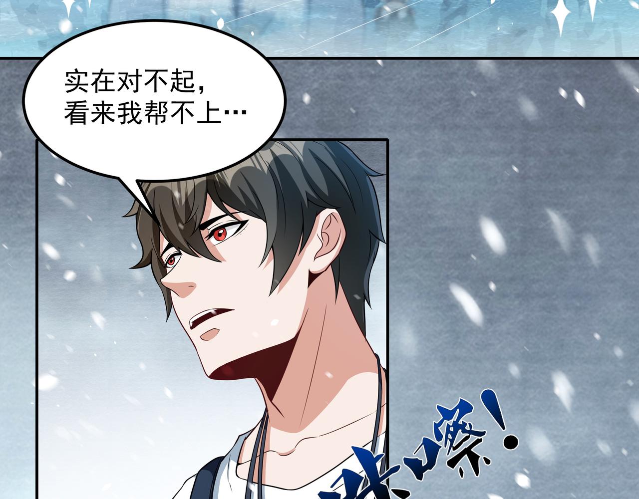 第16话 复活冰王雪落！46