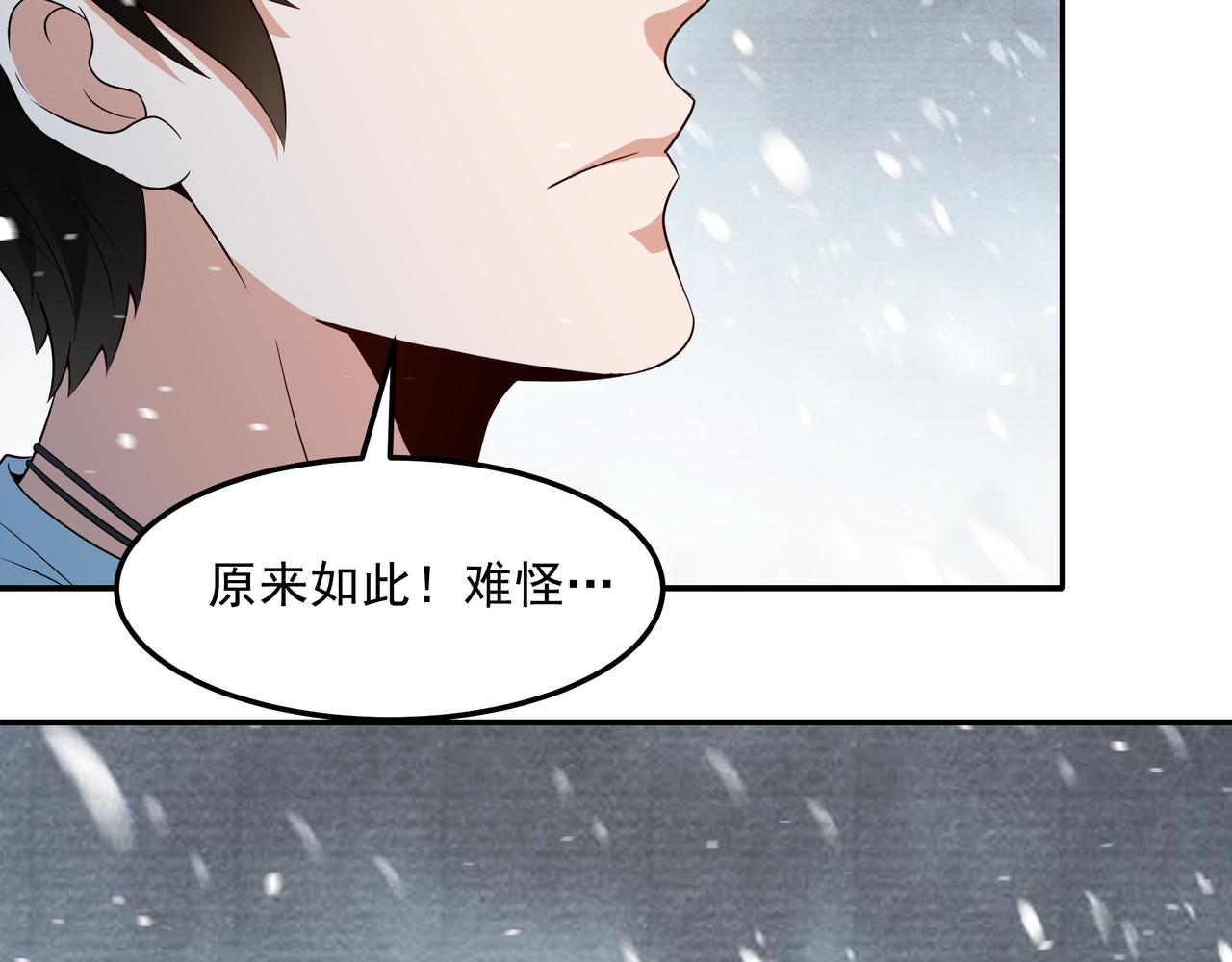 第17话 扁毛牲畜！19