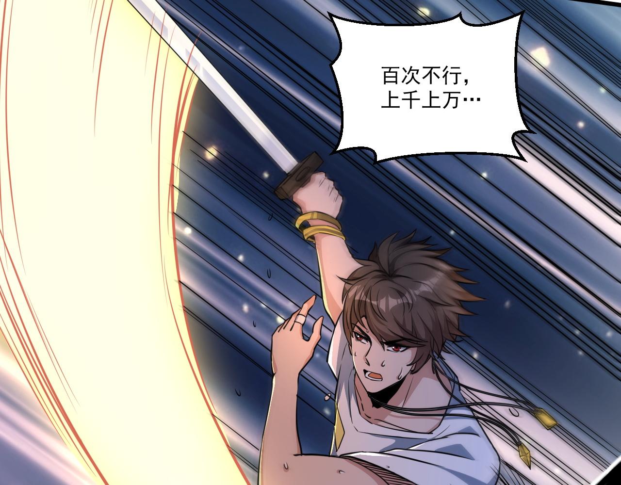 第33话 疯狂模拟刀法71