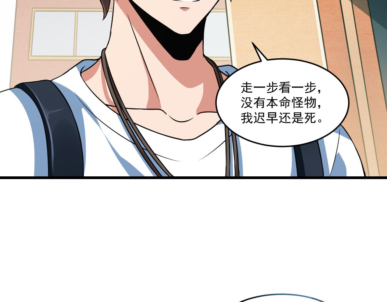 第34话 获得惊雷刀碎片X159