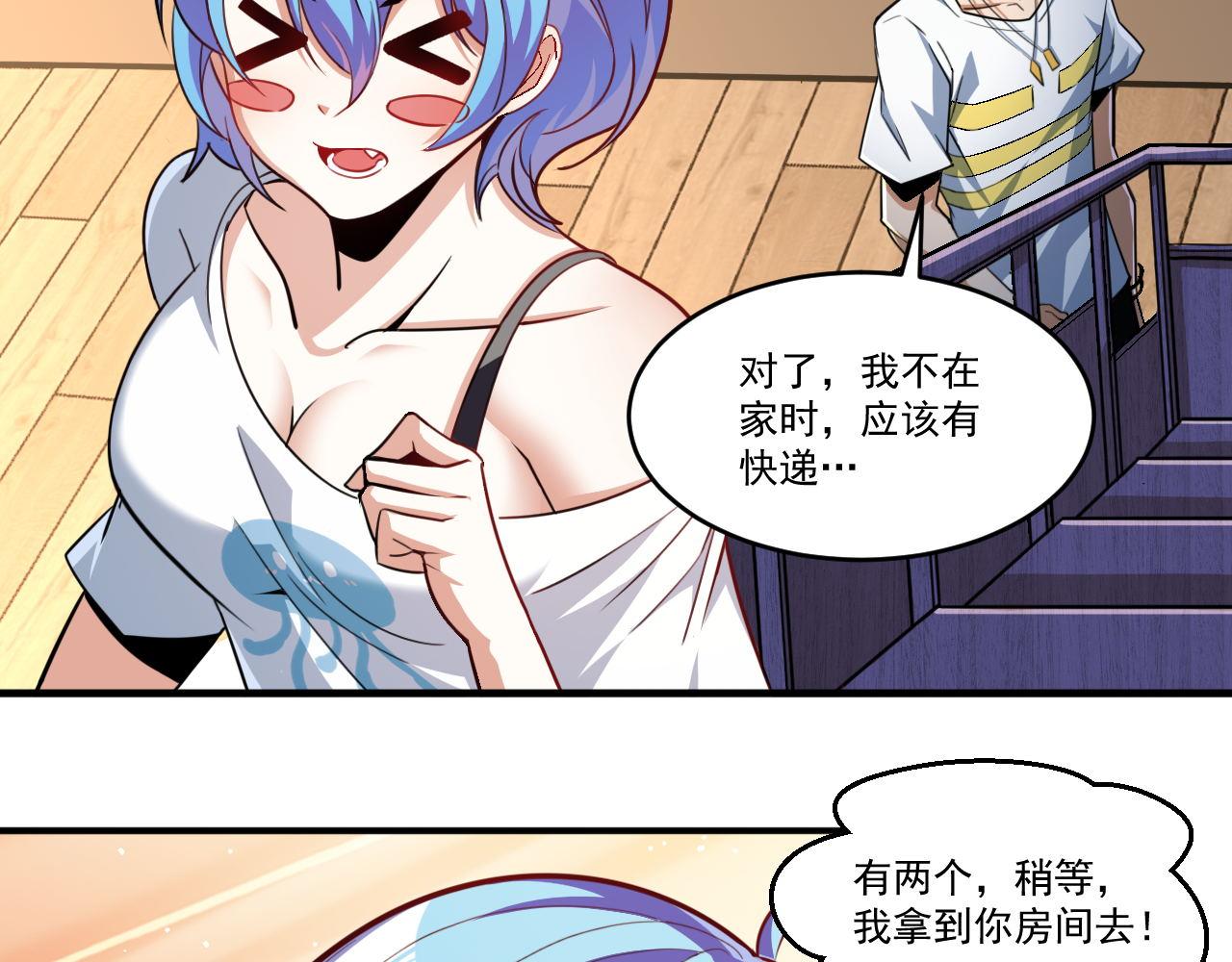 第47话 修炼水晶15
