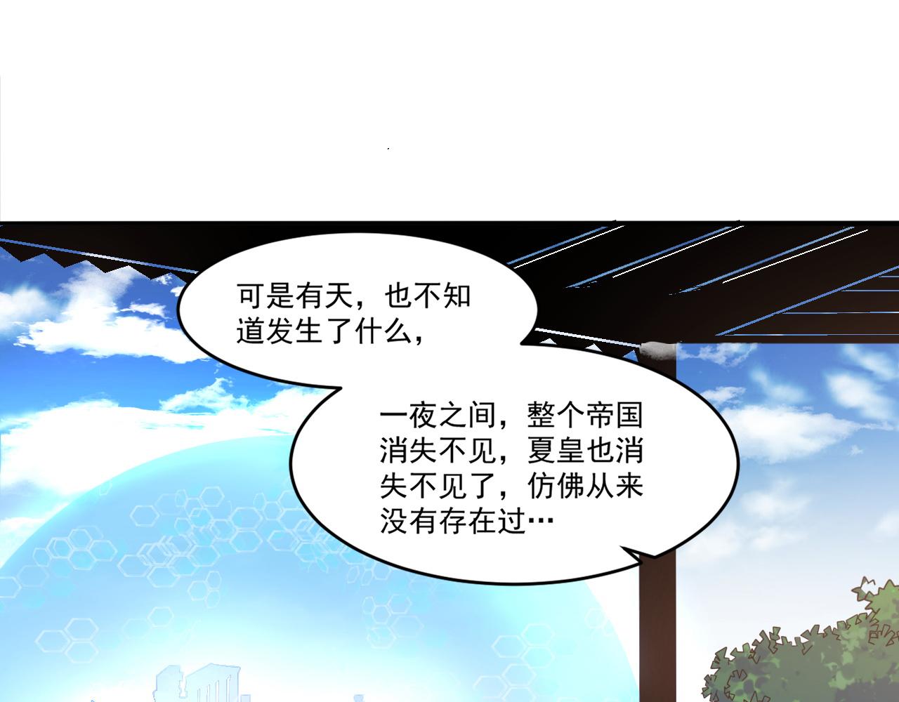 第56话 夏宫遗址暗藏玄机27