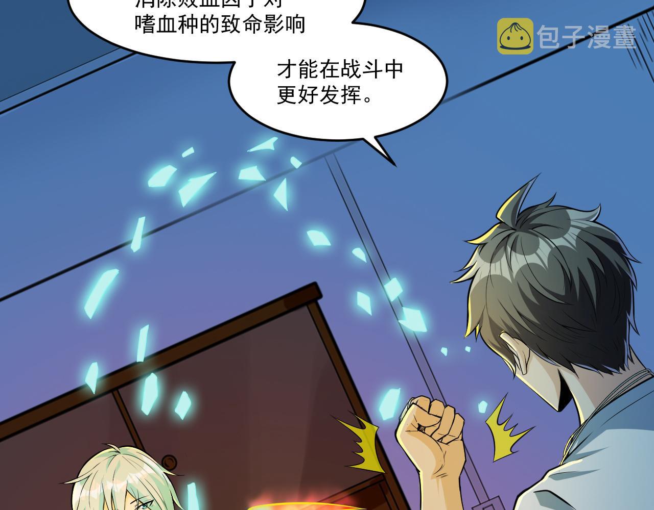 第31话 本命怪物8