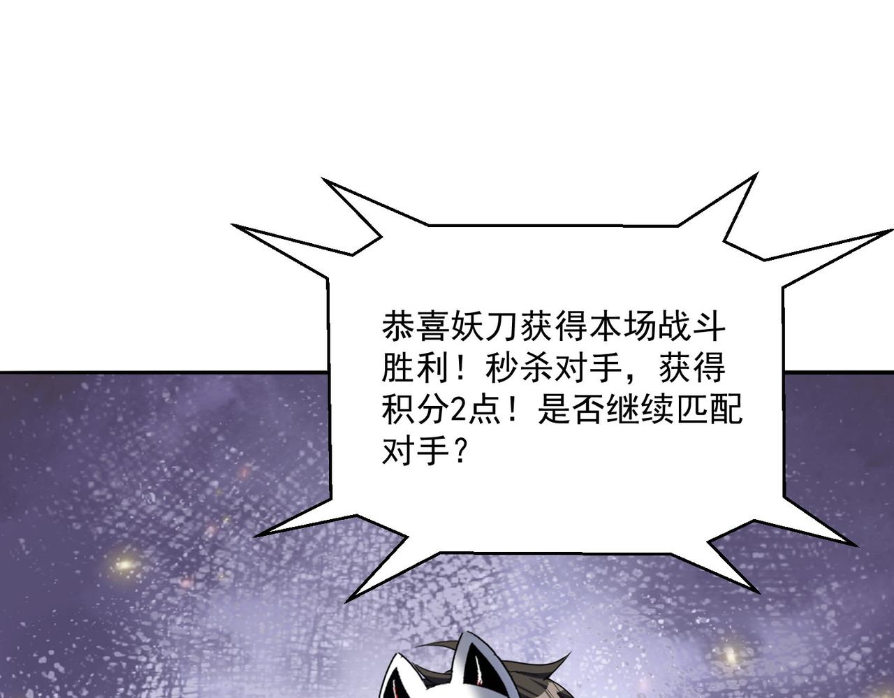 第111话 伞下之人——最为忌惮的对手58