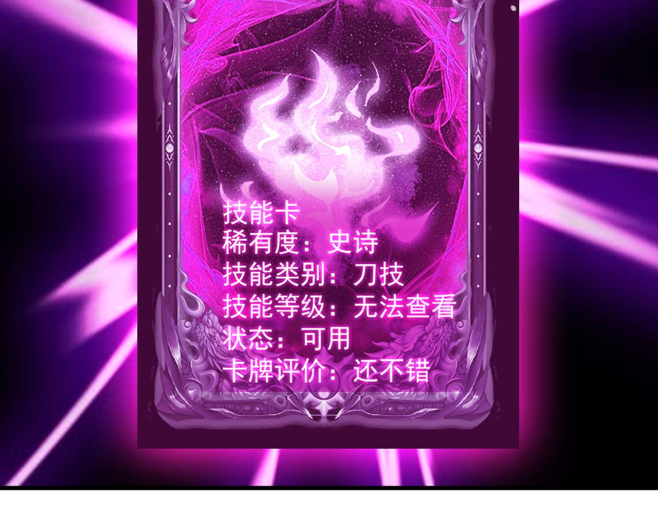 第84话你这非酋居然这么多狗屎运！73