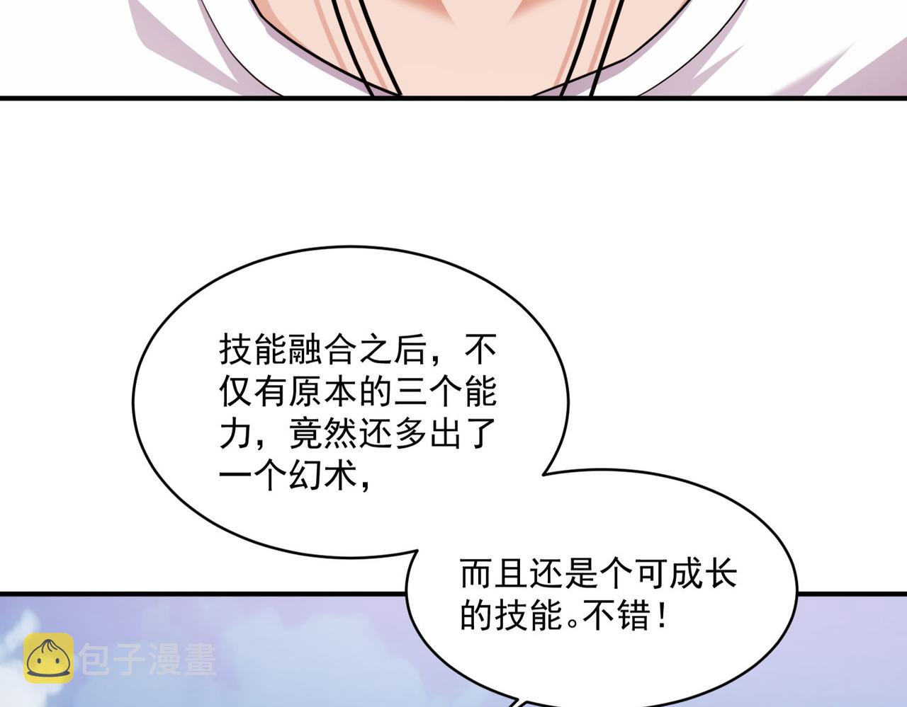 第102话 获得新的融合技，开启猎人竞技场之路22