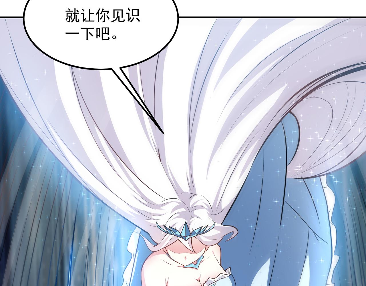 第16话 复活冰王雪落！80