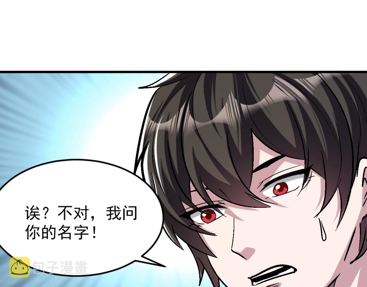 第84话你这非酋居然这么多狗屎运！10