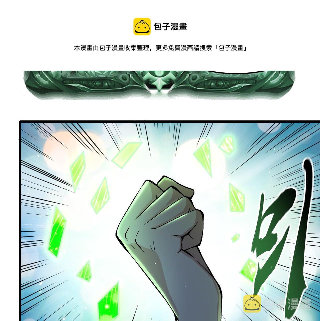 第39话 变身嗜血种76