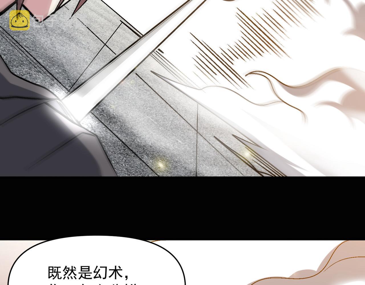 第112话 超凡命种——炎王.出世！！78