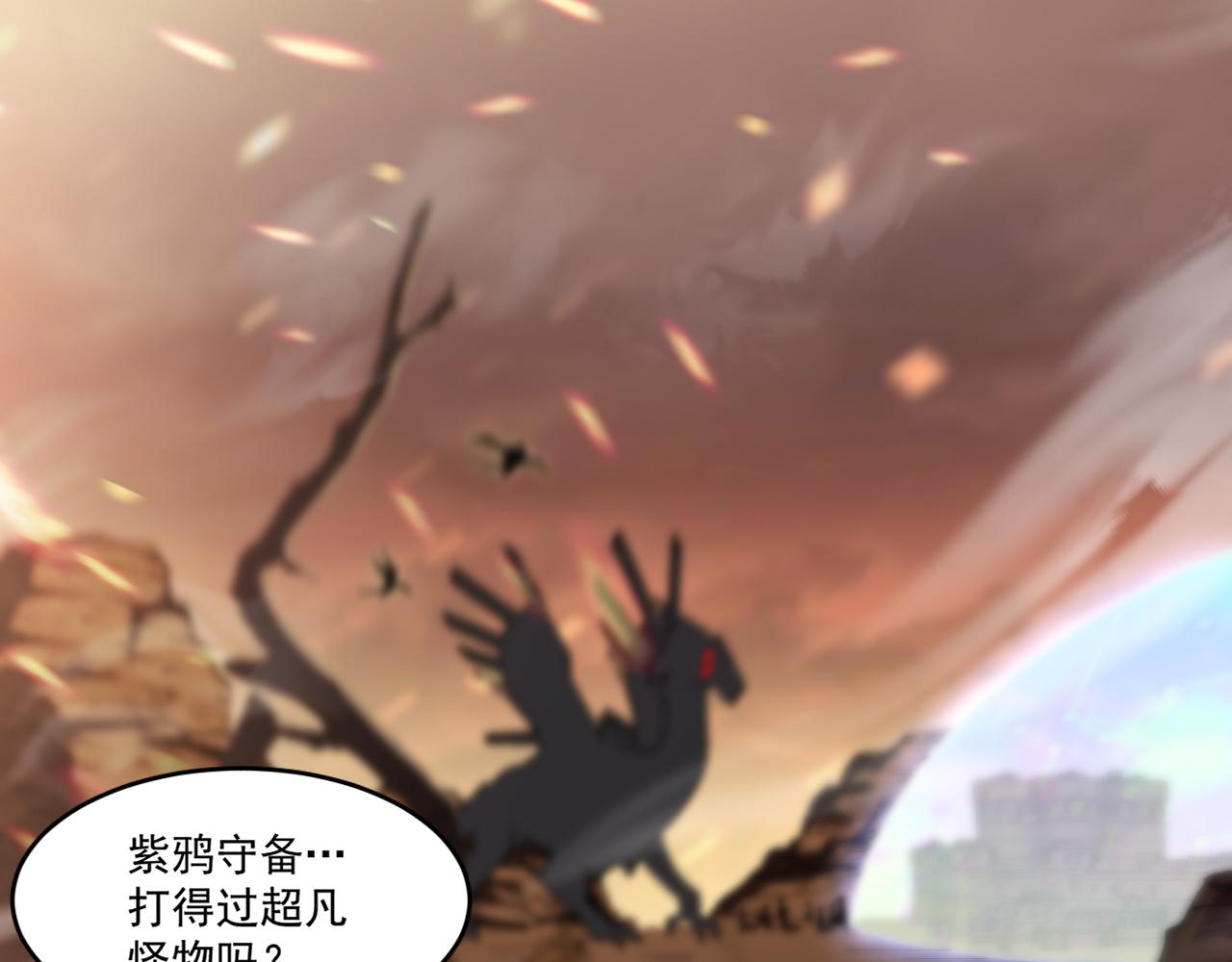 第79话迎战！不死种超凡怪物11