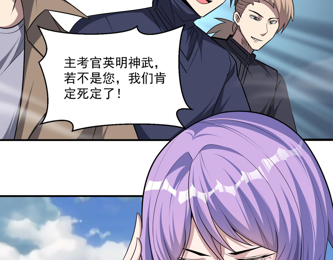 第98话 寻找异端的超凡强者…28
