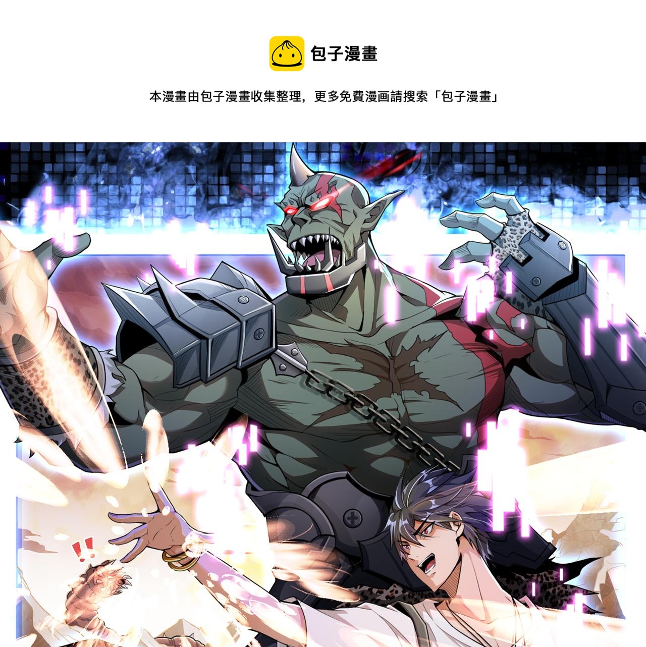 第112话 超凡命种——炎王.出世！！0