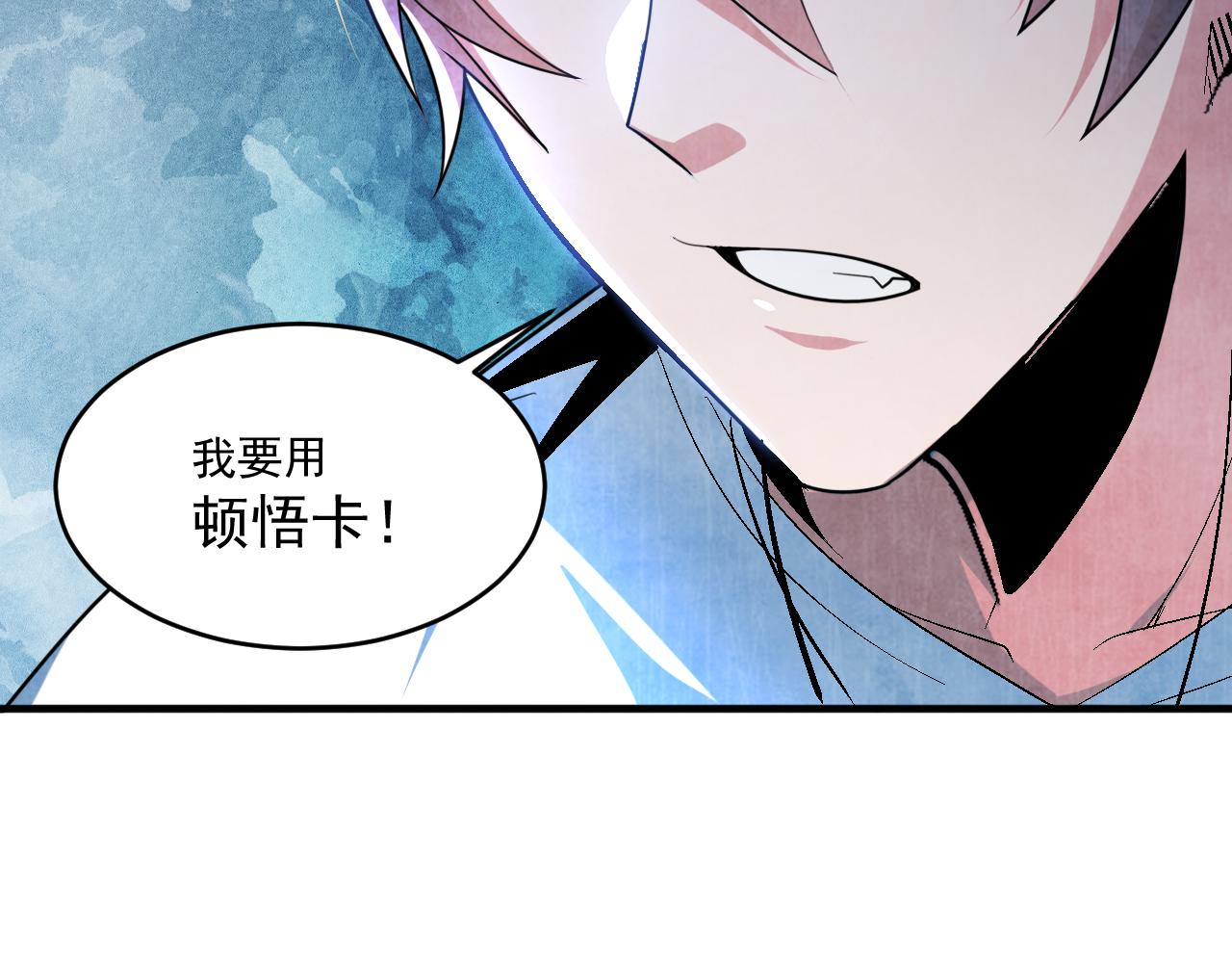 第64话 试炼停不下来8