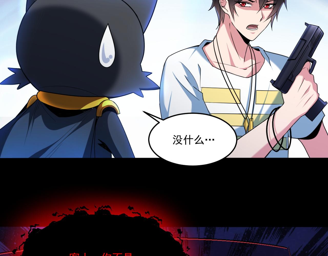 第57话 旅馆惊魂26