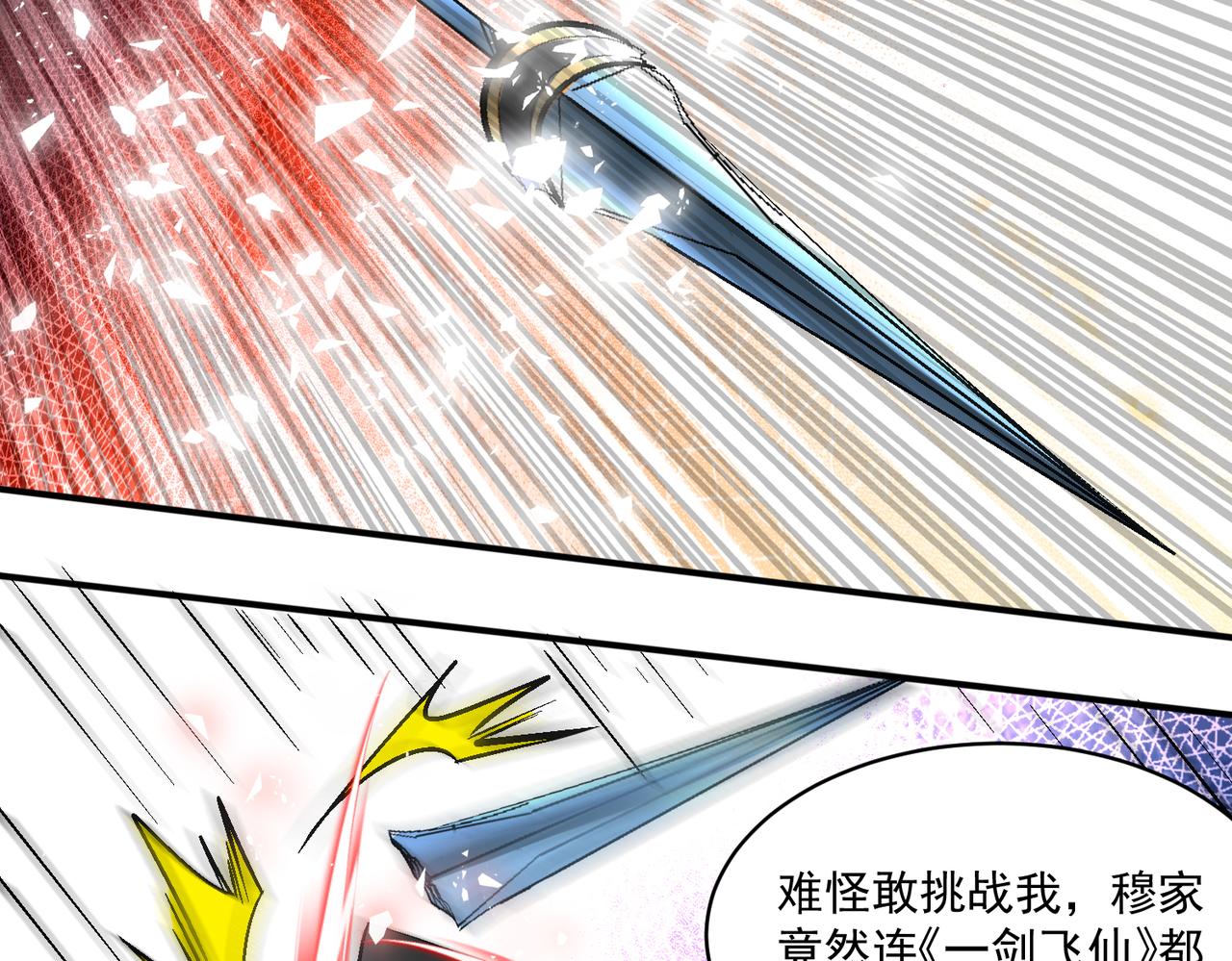 第99话 一场艰难的战斗…这就是超凡的实力吗？！51