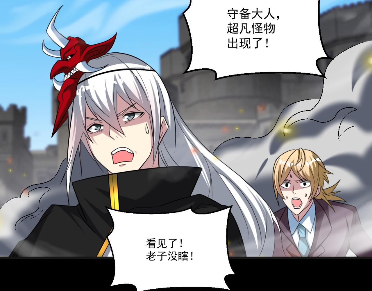 第78话兽潮危机？！虚瞳开启！！85