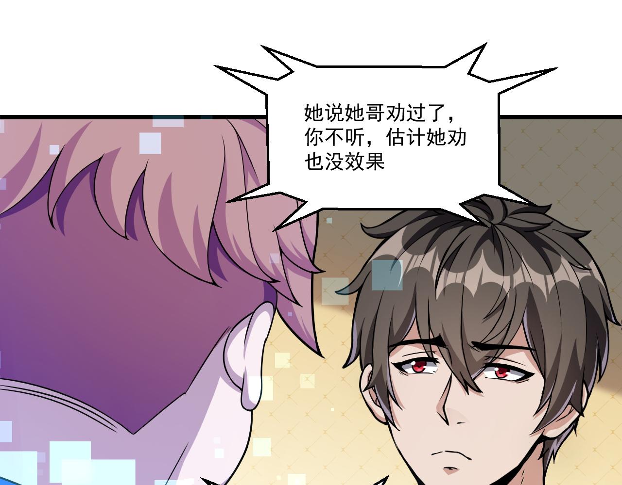 第32话 天才少年遭遇网络暴力62