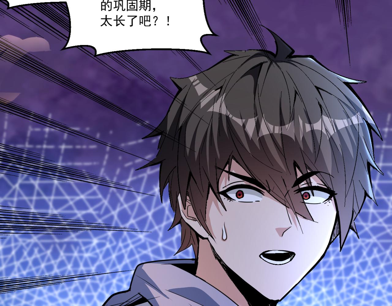 第46话 激活碎片商城！38