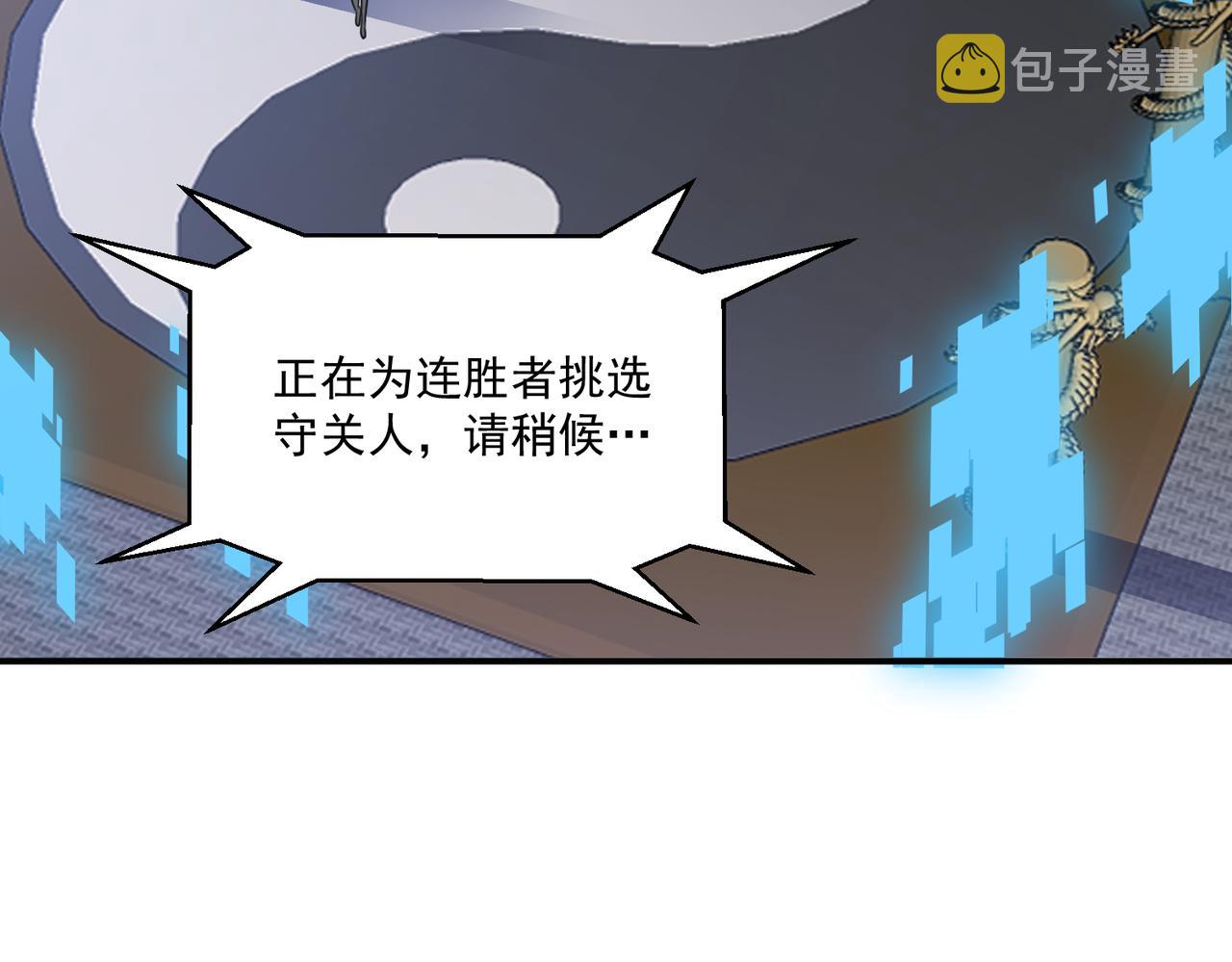 第108话 和女魔头的对决…5