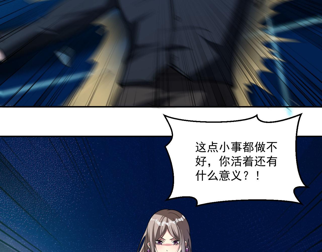 第76话假死？欺诈卡生效！逃离紫鸦56