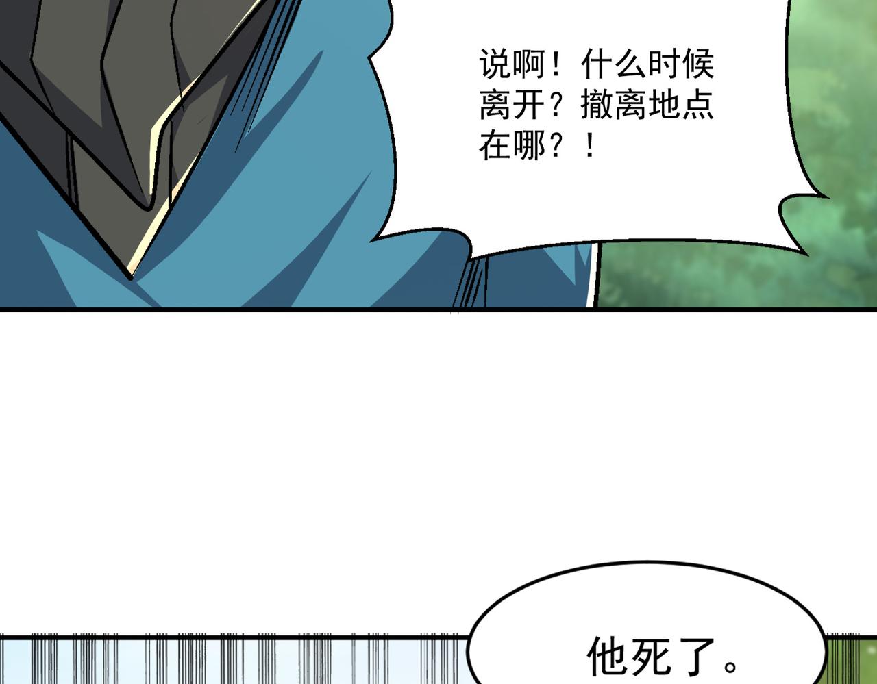 第97话 和异端分子的战斗！106