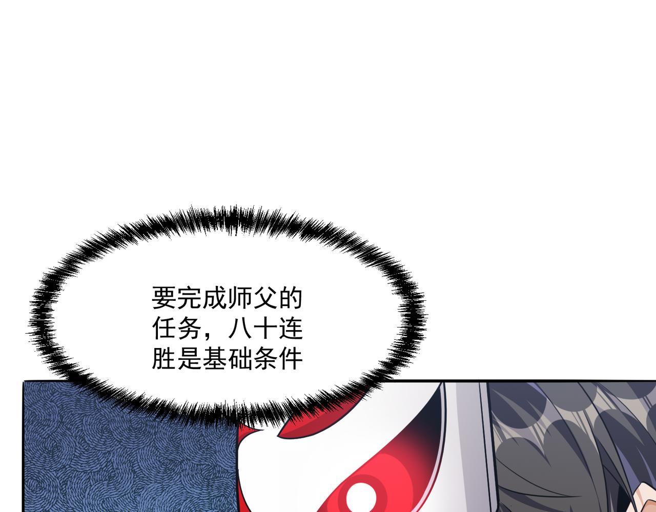 第109话 遇上对手，如何才能打破绝对防御呢？7