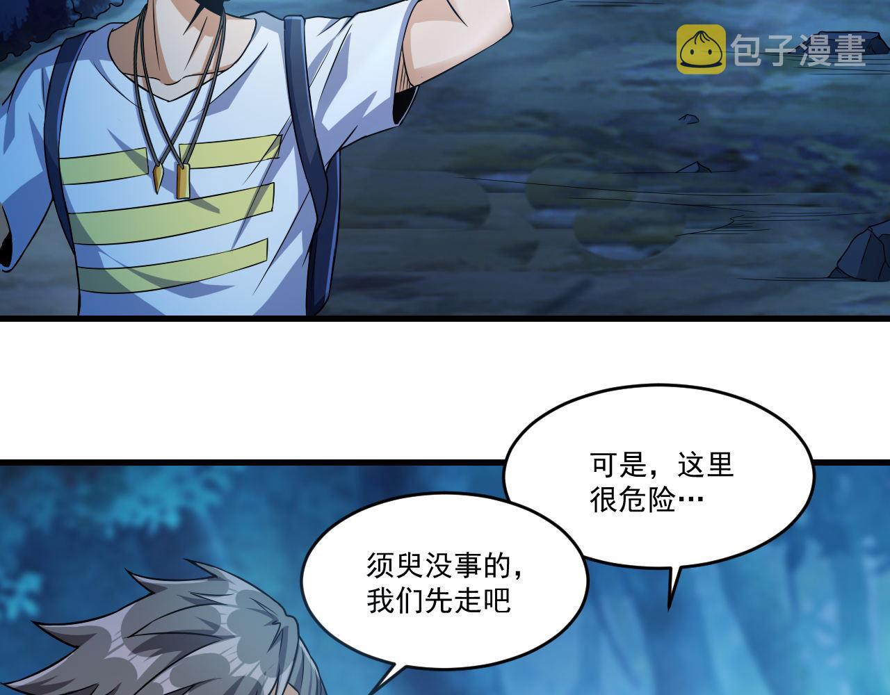 第37话 史诗级卡牌！7